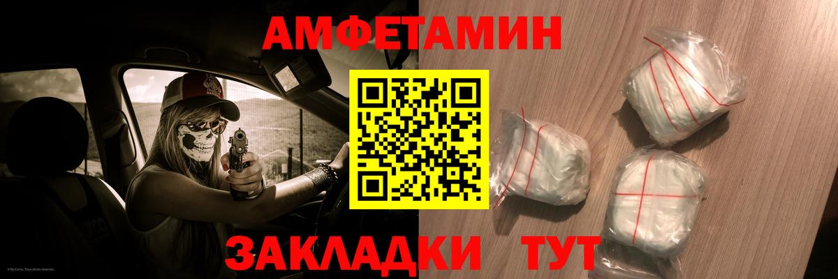 Amphetamine Premium  АМФЕТАМИН  Изобильный  Вход с VPN 