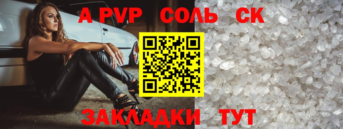 А ПВП VHQ Изобильный
