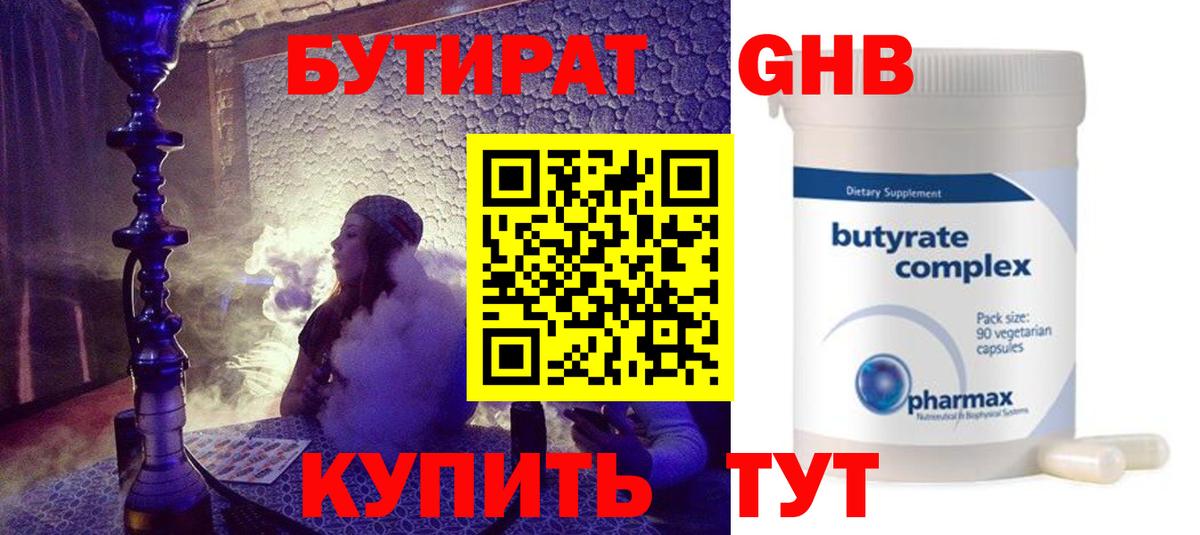 Изобильный  Бутират бутандиол  Бутират  Вход с VPN 