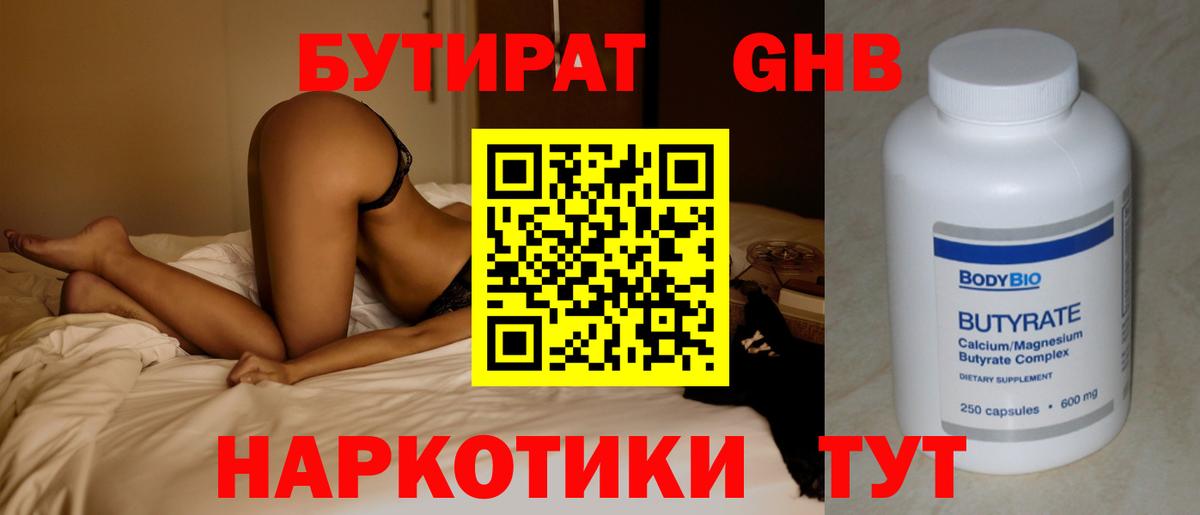 БУТИРАТ BDO Изобильный
