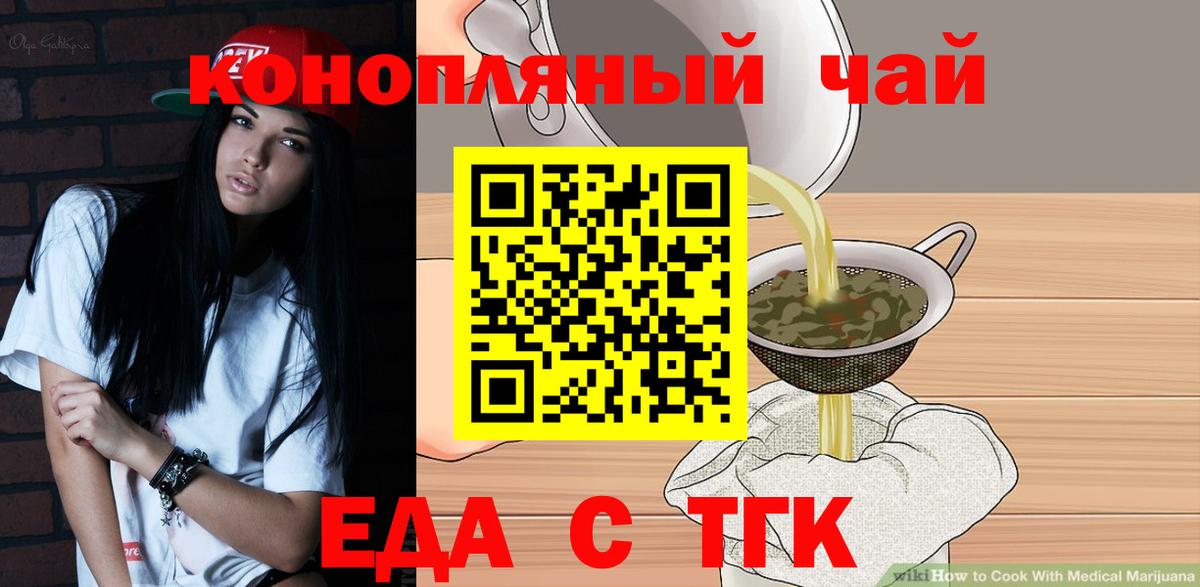 Изобильный  Еда ТГК конопля  Вход с VPN 