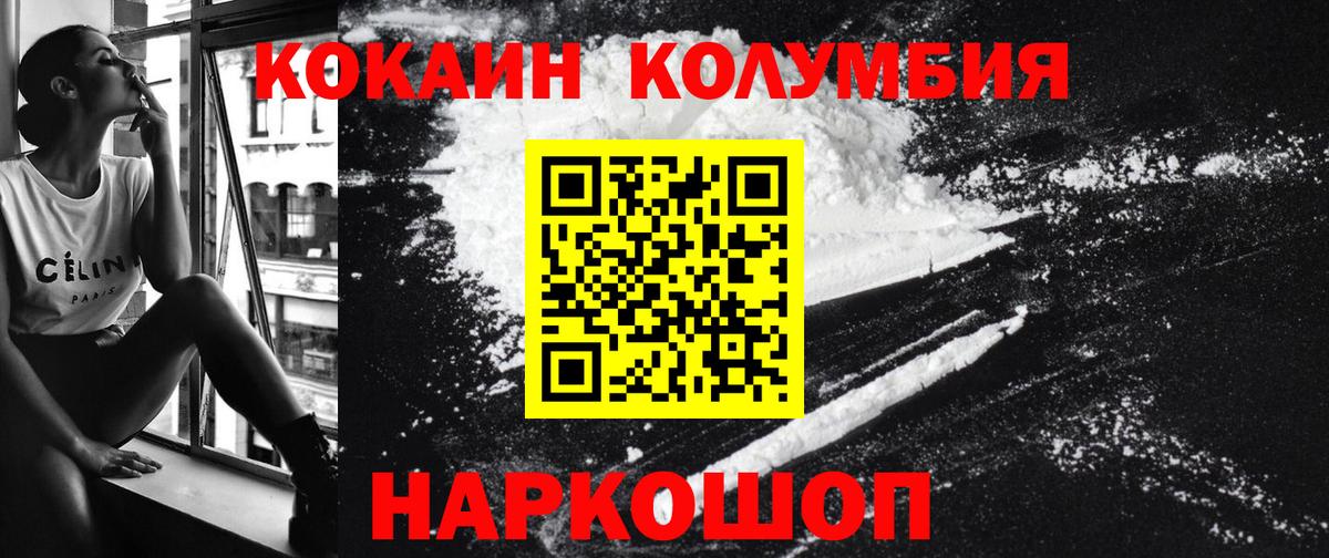 КОКАИН 97% Изобильный