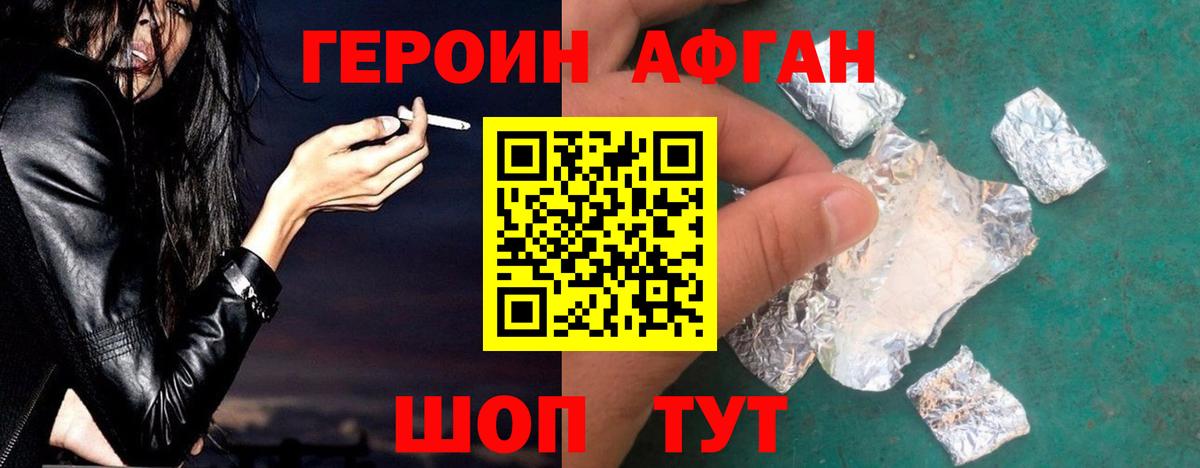Героин  Вход с VPN  Изобильный  ГЕРОИН герыч 