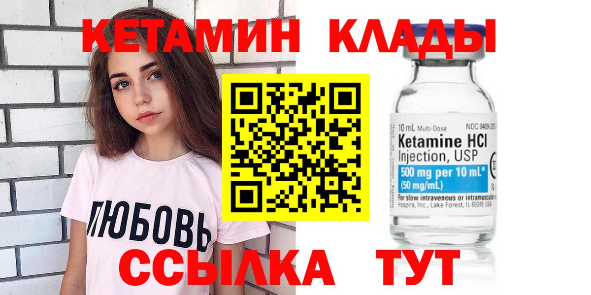 kraken ТОР  КЕТАМИН ketamine  КЕТАМИН ketamine  Вход с VPN  Изобильный 
