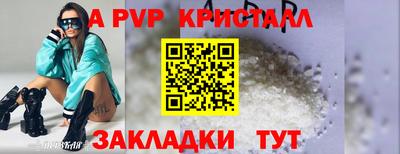 ALPHA-PVP Краснознаменск