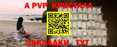 ALPHA-PVP Краснознаменск
