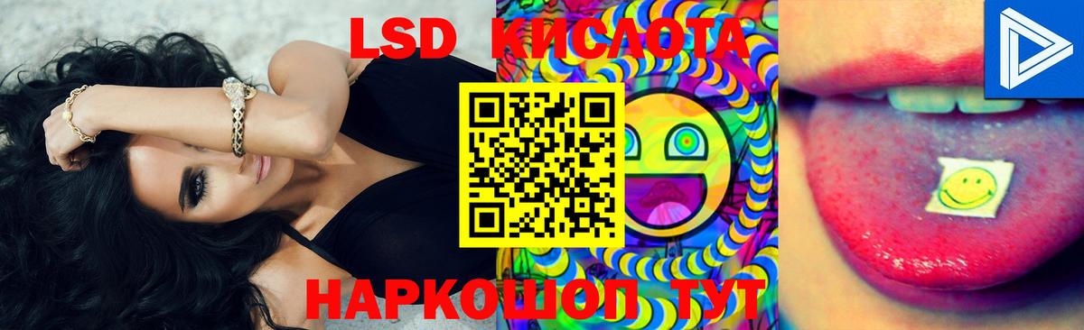 LSD-25 экстази ecstasy Изобильный