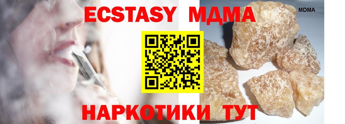 МДМА  Вход с VPN  Изобильный  MDMA Molly 