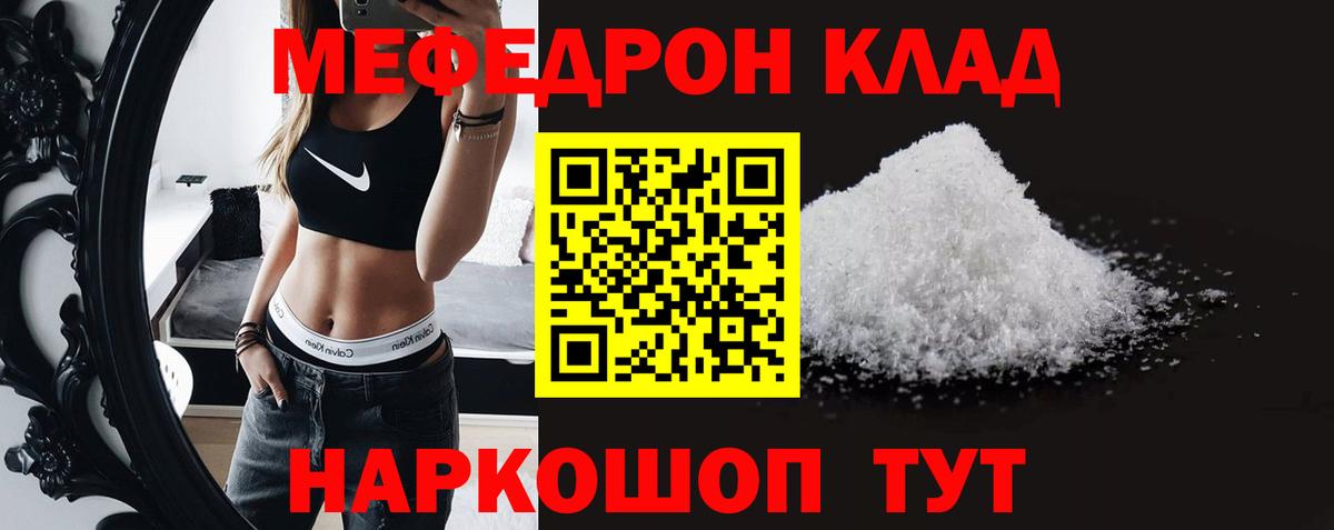 МЯУ-МЯУ mephedrone  Мефедрон  Изобильный  МЕФ mephedrone  Вход с VPN 