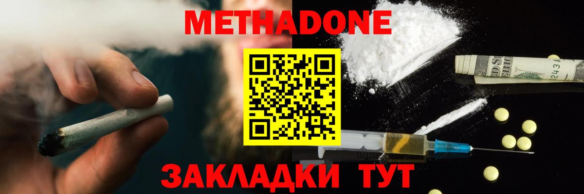 МЕТАДОН VHQ Изобильный