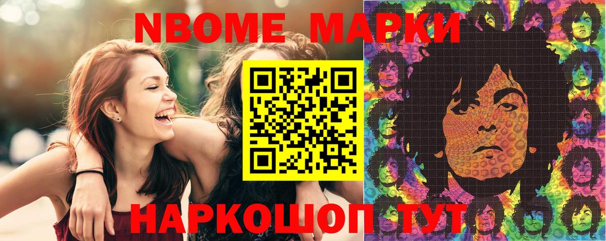 Изобильный  Марки NBOMe  Вход с VPN  Марки 25I-NBOMe 1,5мг 