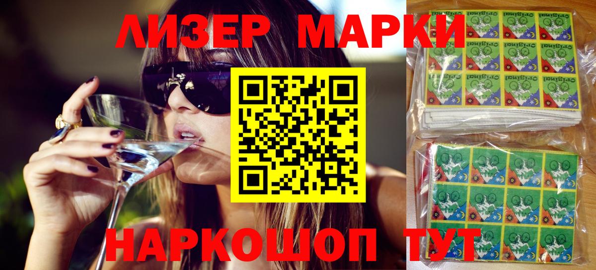 Наркотические марки 1,5мг Изобильный