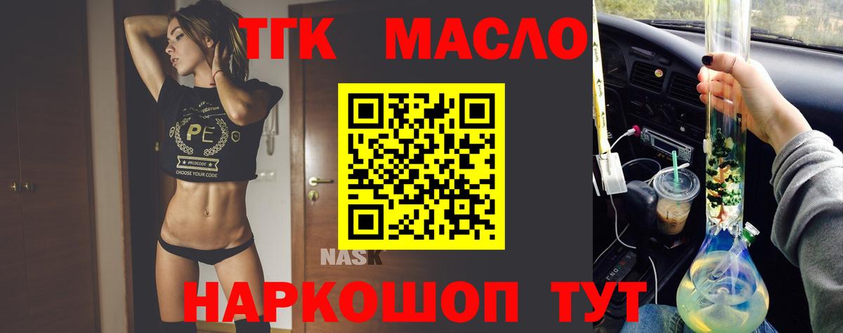 Дистиллят ТГК жижа  Вход с VPN  что такое наркотик  Изобильный 